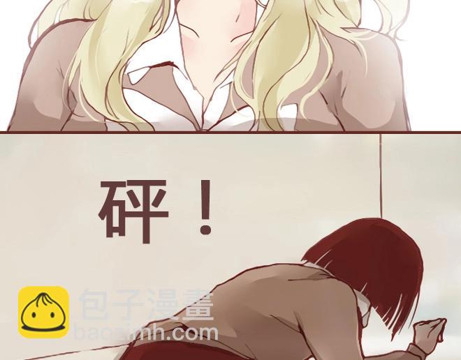 《蔷薇x》第7话 羞辱 第29页