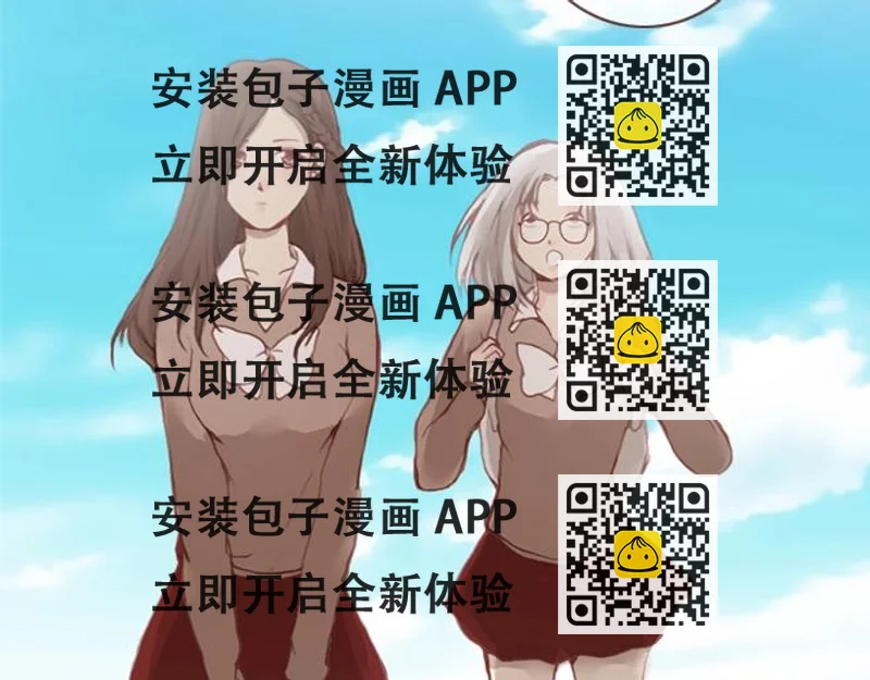 《蔷薇x》第7话 羞辱 第2页