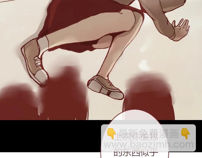 《蔷薇x》第7话 羞辱 第30页