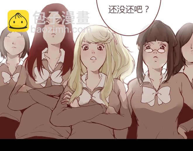 《蔷薇x》第7话 羞辱 第31页