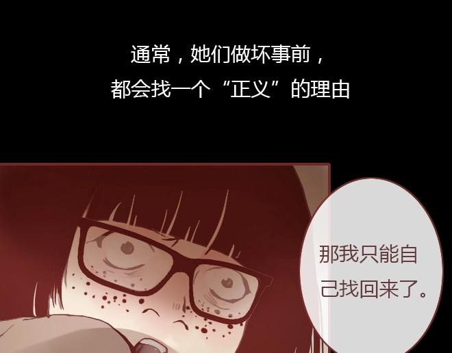 《蔷薇x》第7话 羞辱 第32页