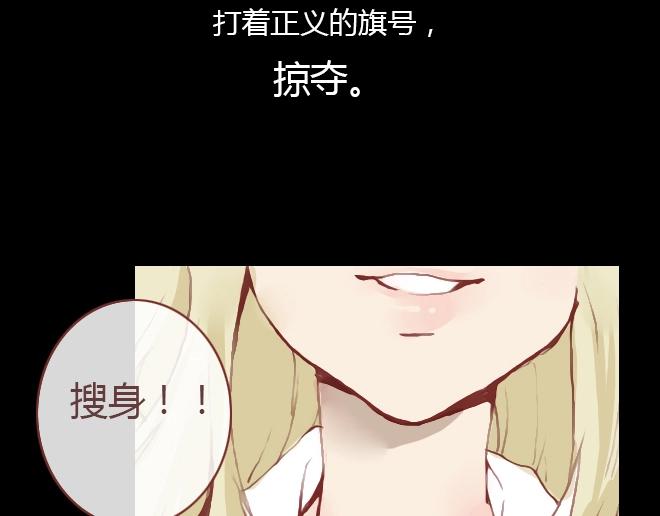 《蔷薇x》第7话 羞辱 第34页