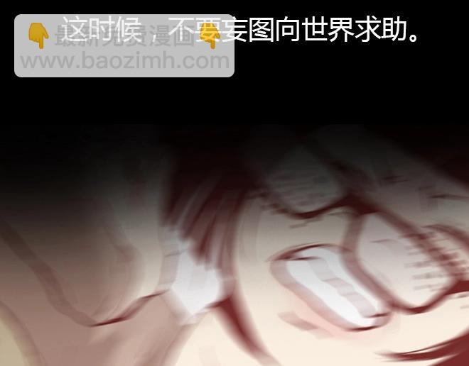 《蔷薇x》第7话 羞辱 第36页