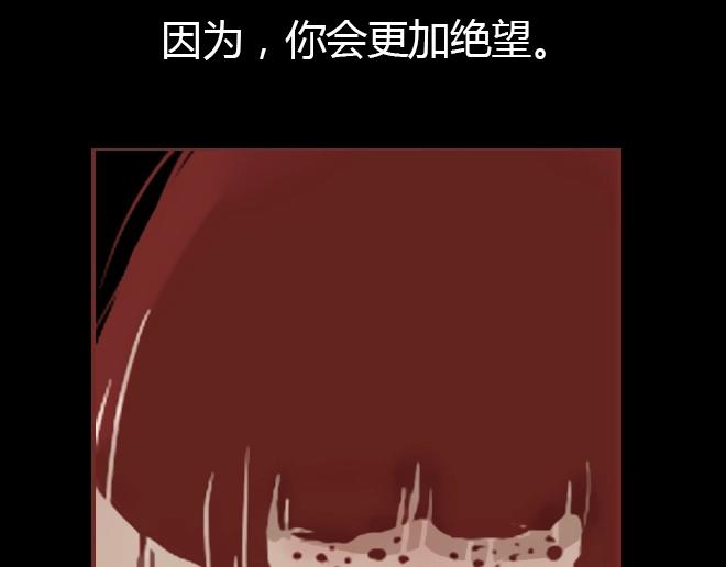 《蔷薇x》第7话 羞辱 第38页