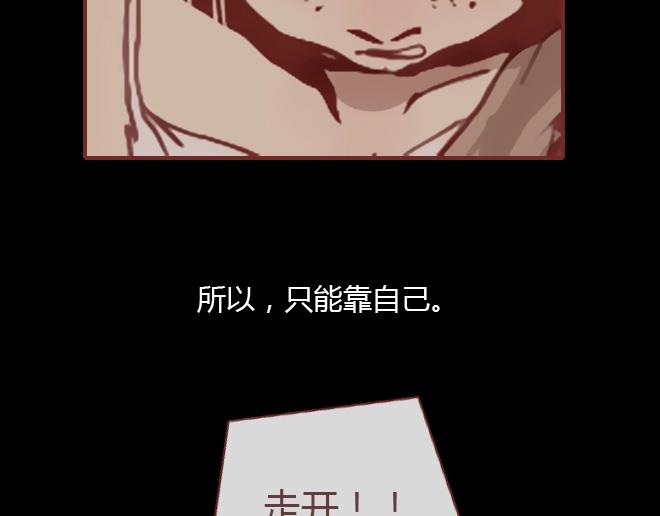 《蔷薇x》第7话 羞辱 第39页