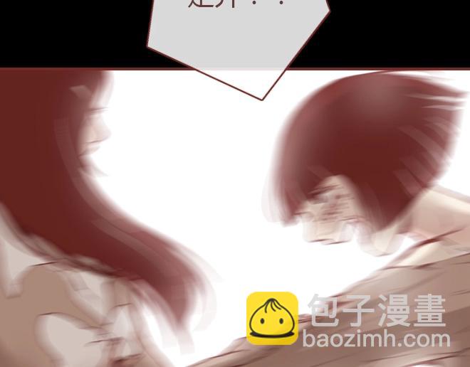 《蔷薇x》第7话 羞辱 第40页