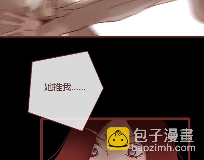 《蔷薇x》第7话 羞辱 第41页