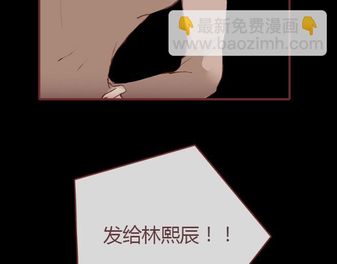 《蔷薇x》第7话 羞辱 第45页