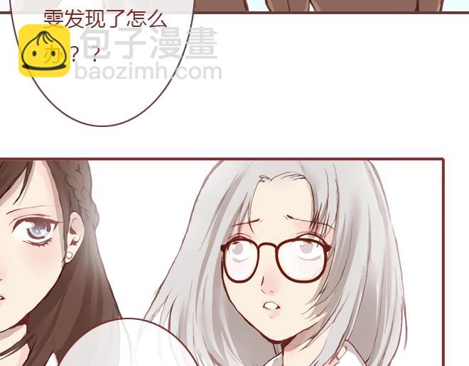 《蔷薇x》第7话 羞辱 第4页