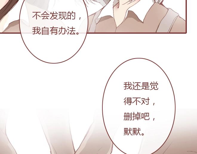 《蔷薇x》第7话 羞辱 第5页