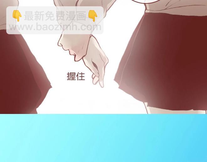 《蔷薇x》第7话 羞辱 第6页