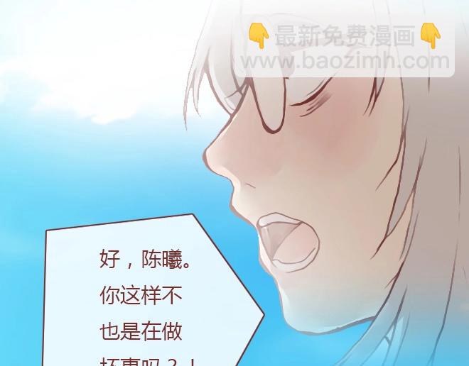 《蔷薇x》第7话 羞辱 第9页