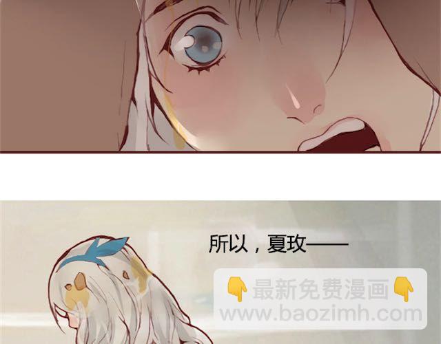 《蔷薇x》第11话 惩罚 第10页