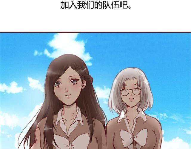 《蔷薇x》第11话 惩罚 第14页
