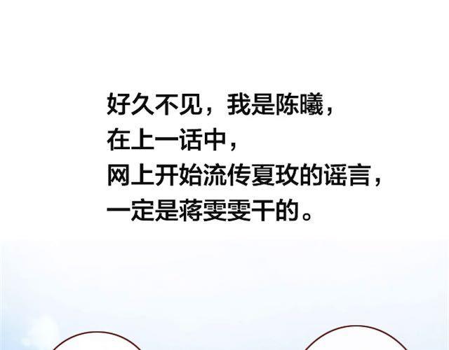 《蔷薇x》第11话 惩罚 第1页