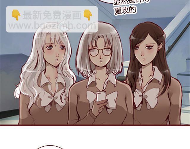 《蔷薇x》第11话 惩罚 第20页