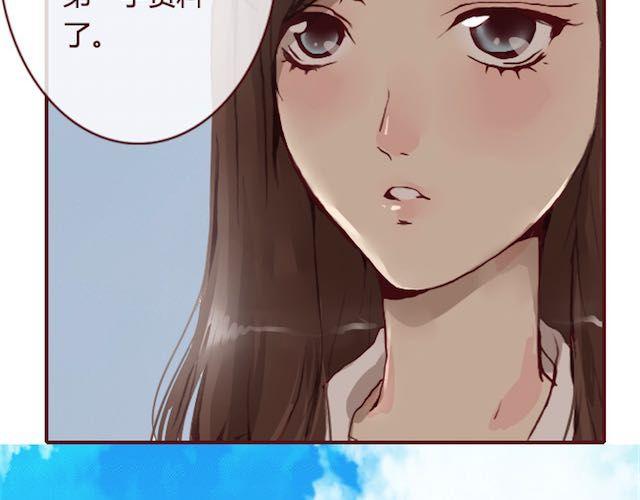 《蔷薇x》第11话 惩罚 第22页