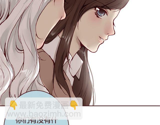 《蔷薇x》第11话 惩罚 第27页