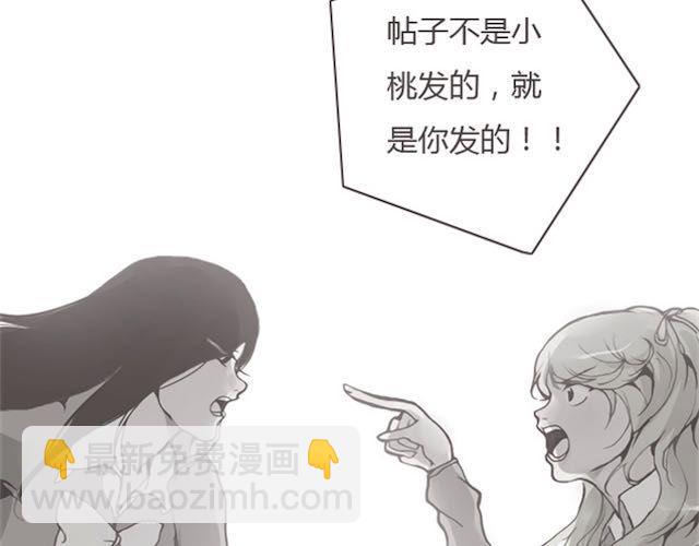 《蔷薇x》第11话 惩罚 第30页