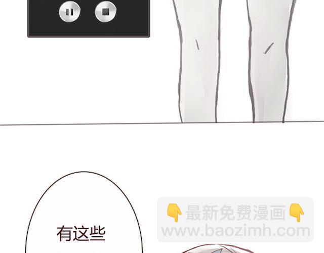 《蔷薇x》第11话 惩罚 第32页