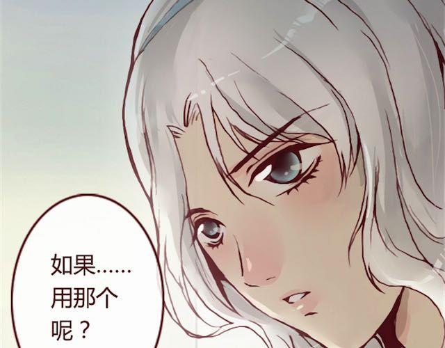 《蔷薇x》第11话 惩罚 第34页