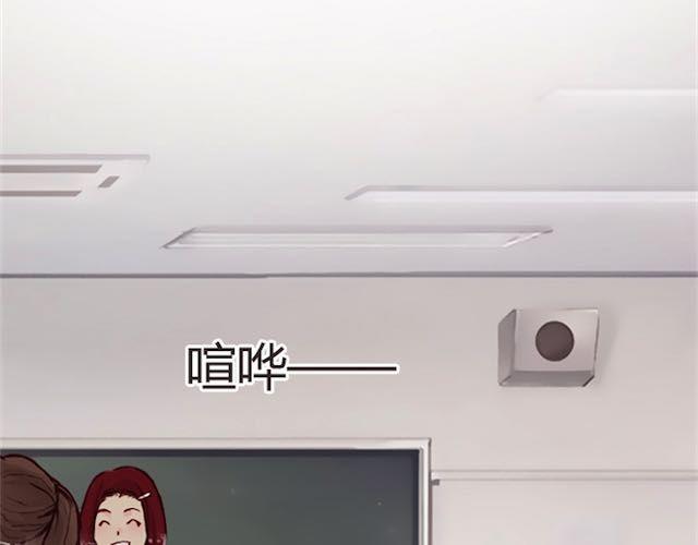 《蔷薇x》第11话 惩罚 第38页