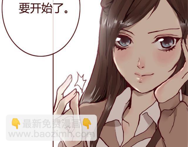 《蔷薇x》第11话 惩罚 第42页