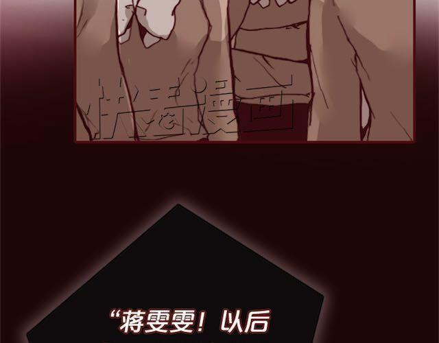 《蔷薇x》第11话 惩罚 第47页