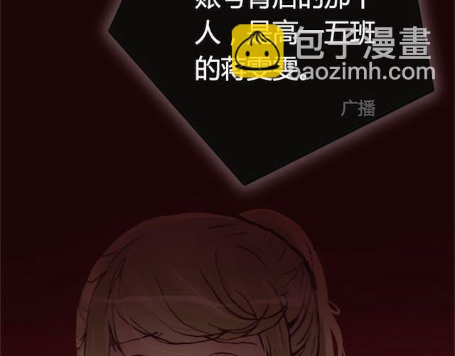 《蔷薇x》第11话 惩罚 第49页