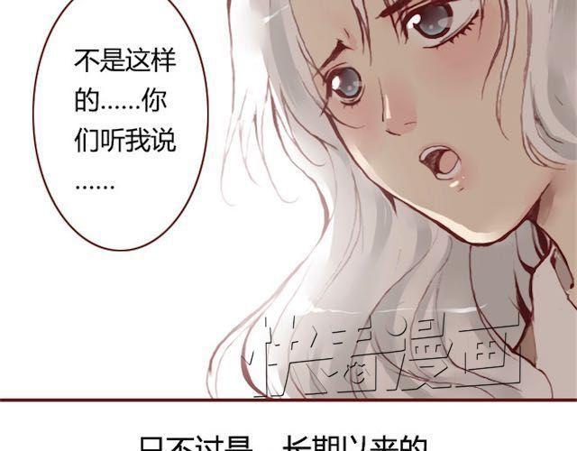 《蔷薇x》第11话 惩罚 第5页