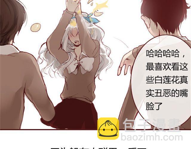 《蔷薇x》第11话 惩罚 第8页