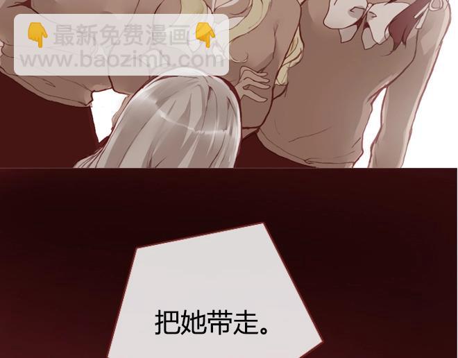 《蔷薇x》第10话 结盟 第13页