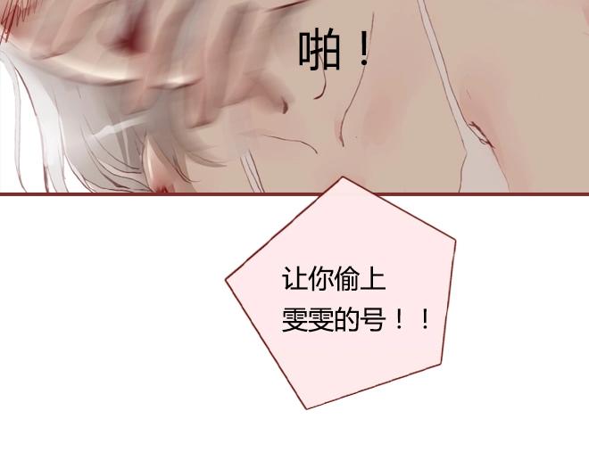 《蔷薇x》第10话 结盟 第19页