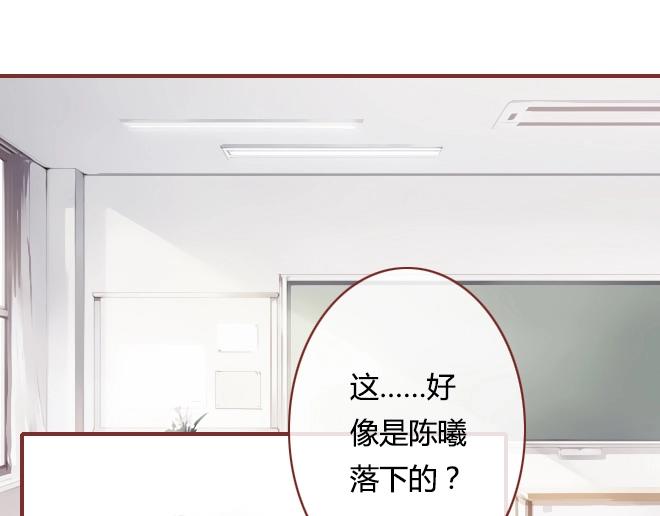 《蔷薇x》第10话 结盟 第1页