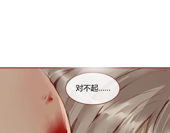 《蔷薇x》第10话 结盟 第20页