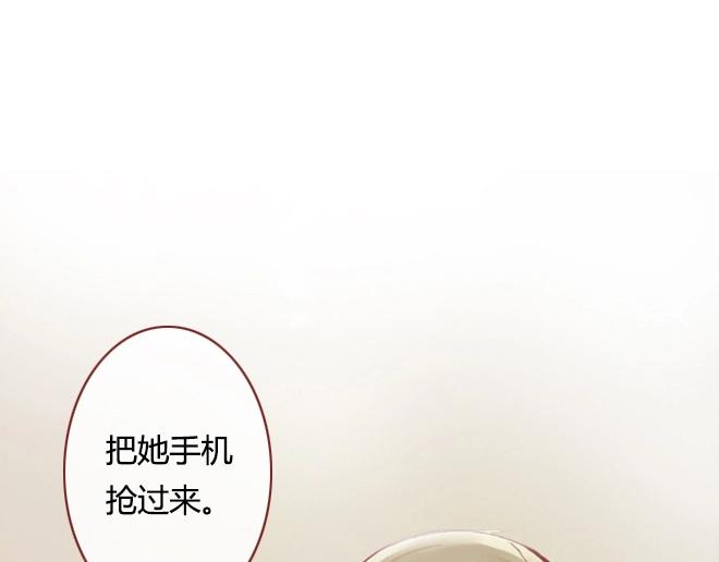 《蔷薇x》第10话 结盟 第22页