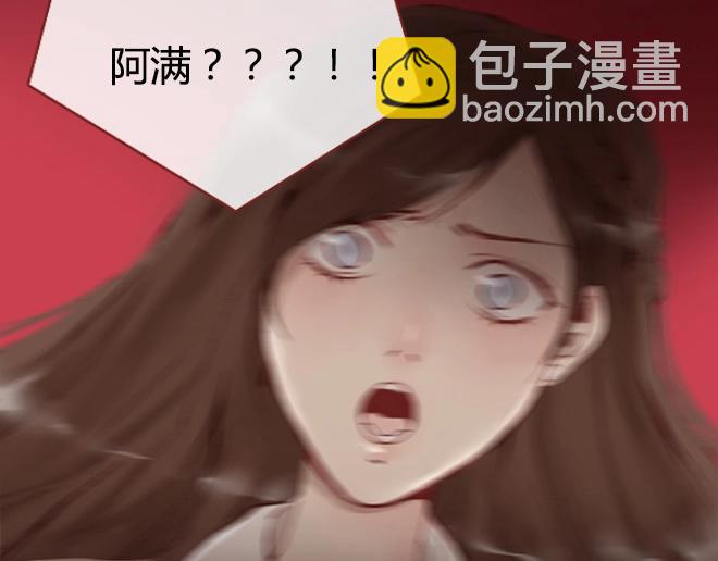 《蔷薇x》第10话 结盟 第32页