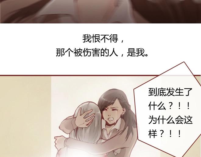 《蔷薇x》第10话 结盟 第33页