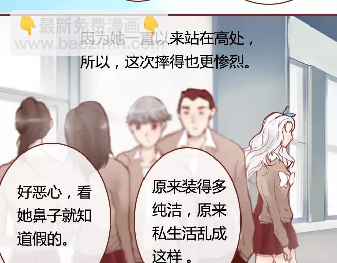 《蔷薇x》第10话 结盟 第41页