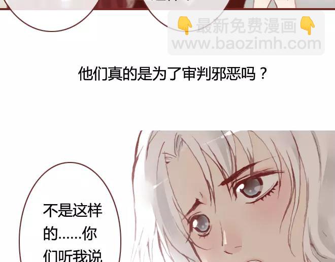 《蔷薇x》第10话 结盟 第42页