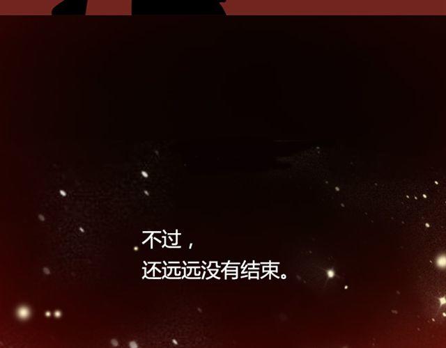 《蔷薇x》第9话 校花 第13页