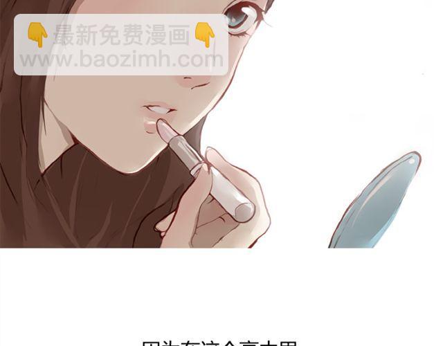 《蔷薇x》第9话 校花 第22页