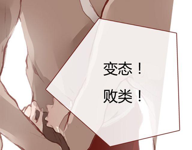 《蔷薇x》第9话 校花 第26页