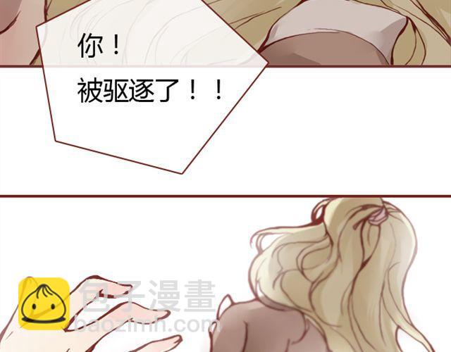 《蔷薇x》第9话 校花 第2页