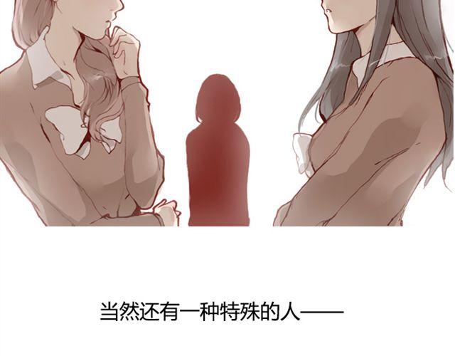 《蔷薇x》第9话 校花 第33页