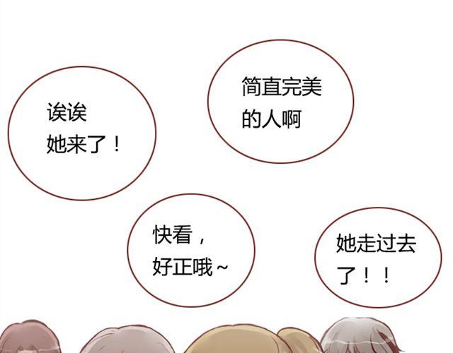 《蔷薇x》第9话 校花 第34页