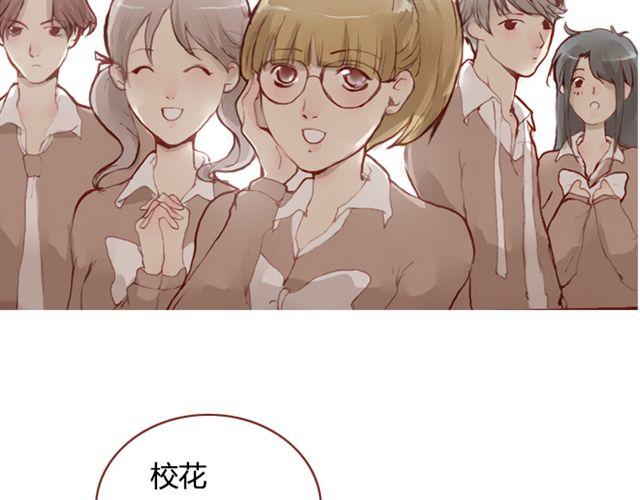 《蔷薇x》第9话 校花 第35页