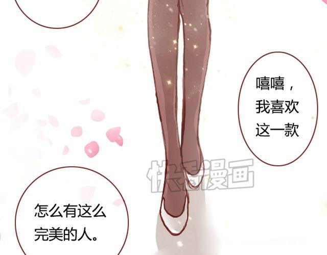 《蔷薇x》第9话 校花 第39页
