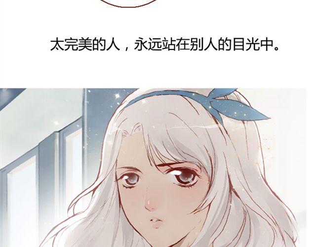 《蔷薇x》第9话 校花 第44页