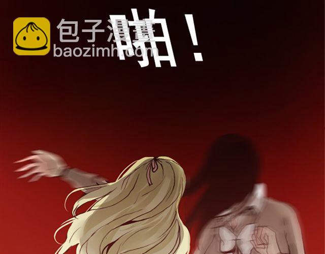 《蔷薇x》第9话 校花 第7页